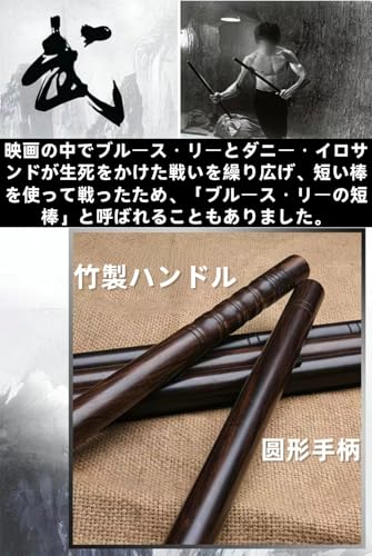 LorDerBing 太極拳スティック 合気道杖 60cm