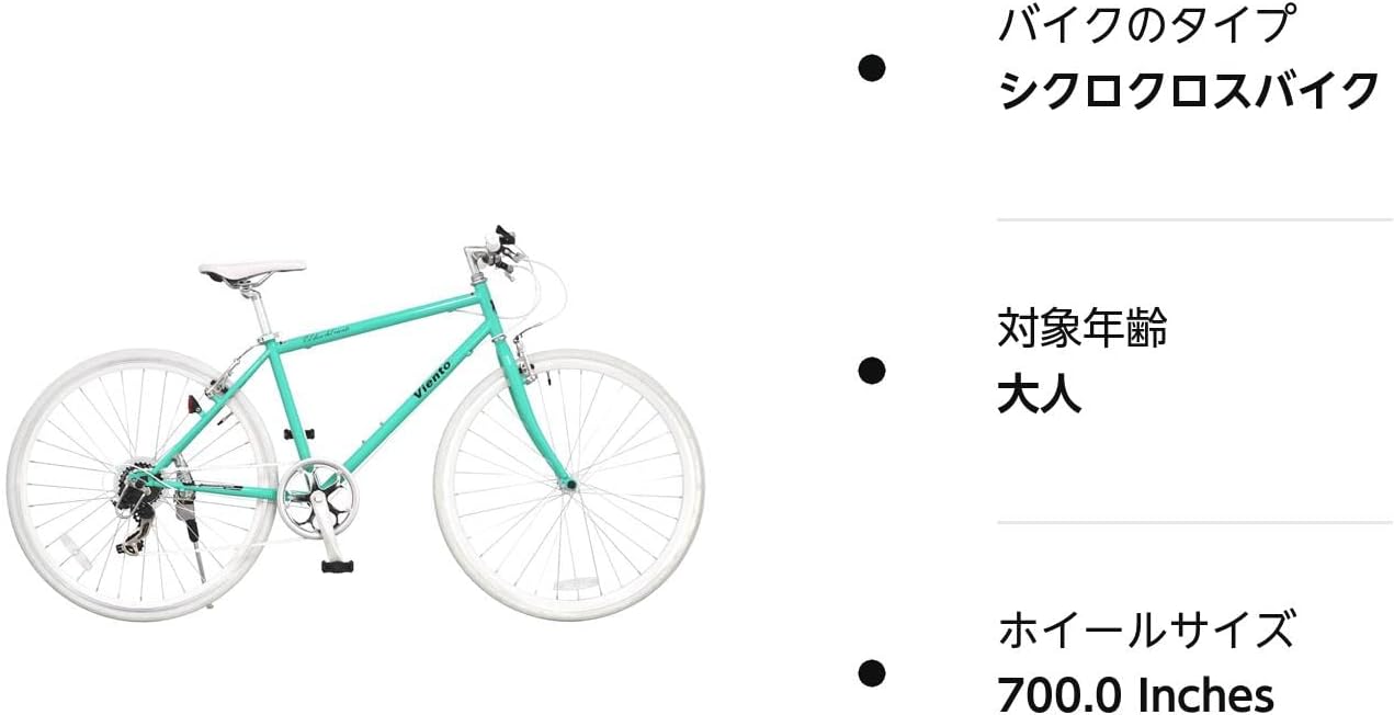 現状販売Viento街乗りヴィエントクロスバイク 変速機能無し