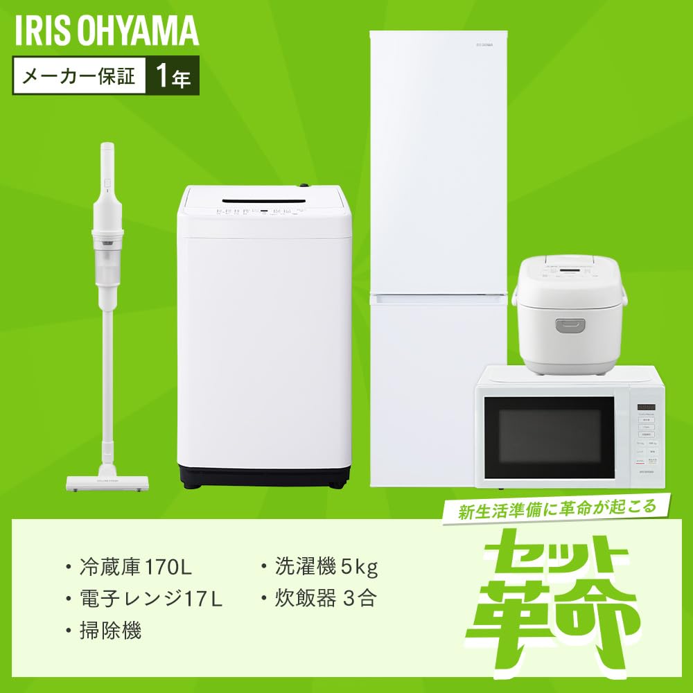 Amazon | 【新生活家電5点セット】アイリスオーヤマ 家電セット 冷蔵庫 