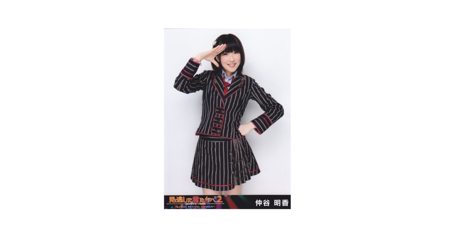 Amazon.co.jp: AKB48 生写真 見逃した君たちへ2 DVD封入特典