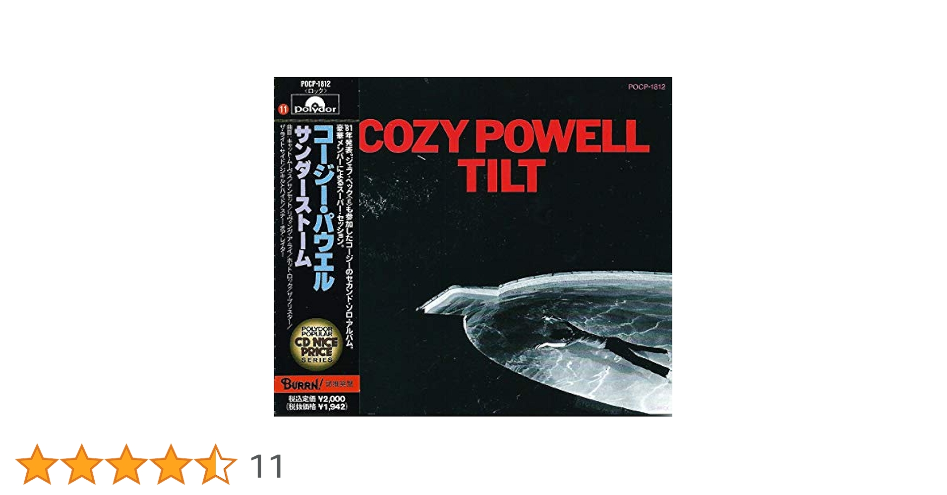 LPレコード サンダーストーム COZY POWELL Amazon | Lightship | Tom Kenyon | ニューエイジ | ミュージック