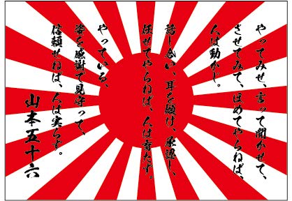 山本五十六 カレンダー 2023　名言 山本五十六 カレンダー 2023 名言 山本五十六 カレンダー 2023