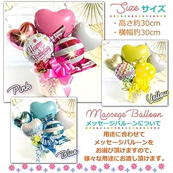 【Y☆ブランドセール中様】4/24福島 バルーンギフト 卓上バルーン Y☆ブランドセール中様】4/24福島 バルーンギフト 卓上バルーン