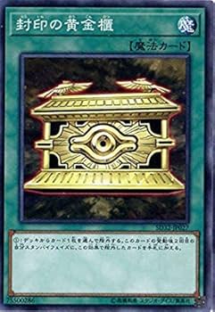 Amazon.co.jp: 遊戯王/第10期/SD32-JP027 封印の黄金櫃 : ホビー