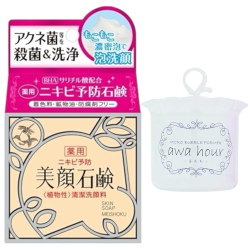 【セット品】洗顔石鹸80g+泡立て器ホワイト 2点セット 濃密泡でやさしい洗顔向け(毎日のスキンケア・時短ケアにおすすめ)