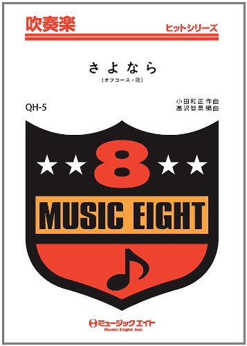 3点セット　小田和正　ひらひら　落下物　ハート　おんぷ　音符　ツアー 普天間伊織 on X: 