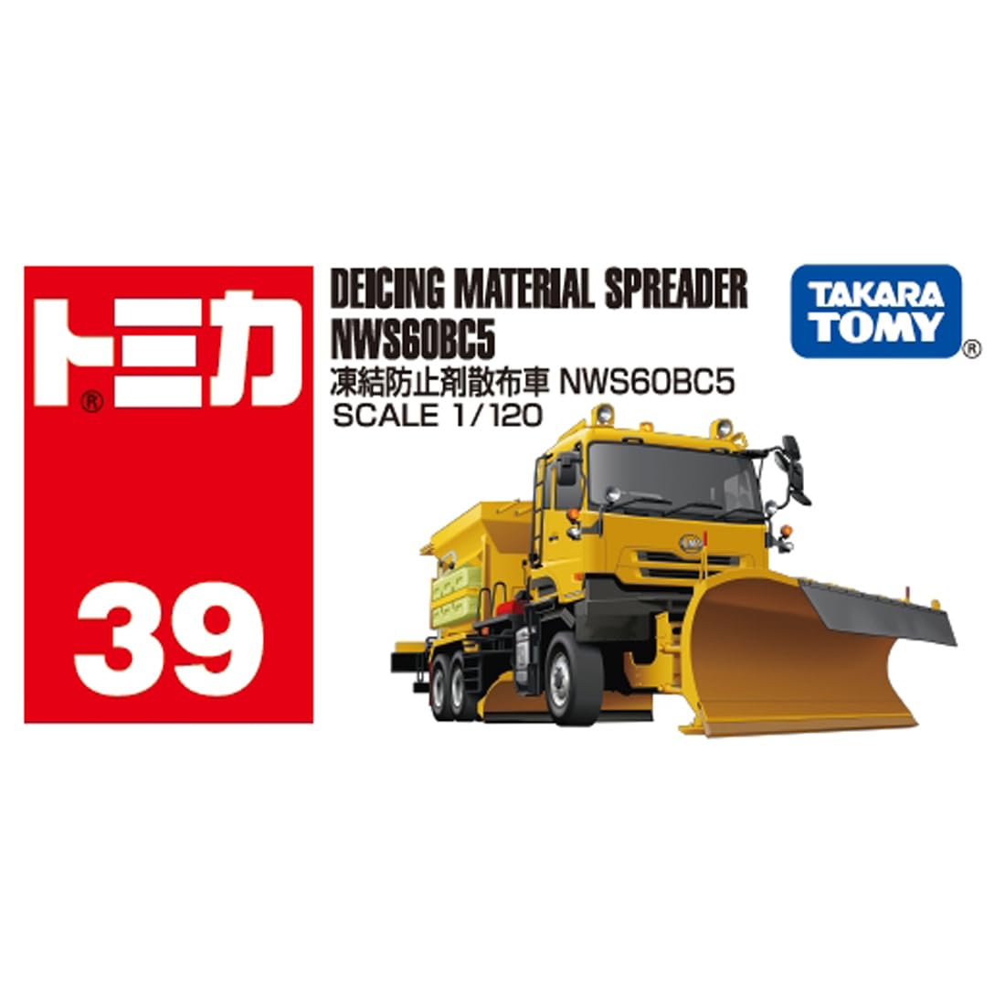 Amazon.co.jp: タカラトミー トミカ No.39 凍結防止剤散布車 NWS60BC5
