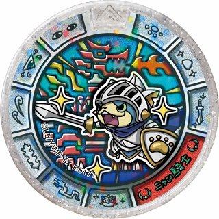 Amazon.co.jp: 妖怪メダルトレジャー04/ニャン騎士【シルバー】 : おもちゃ