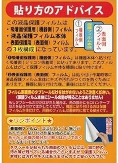 SPF-VX6 (SPFVX6) CQオームオリジナル液晶保護シート 傷防止の必須アイテム。【対応】VX-6 【ゆ】