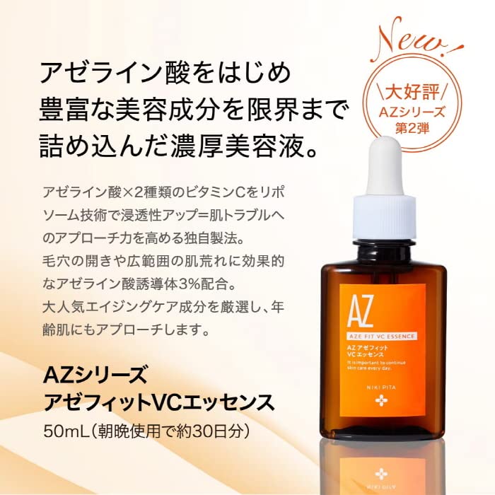 Amazon.co.jp: Nikipita Azefit VC Essence Azelic Acid Serum 1.7 fl