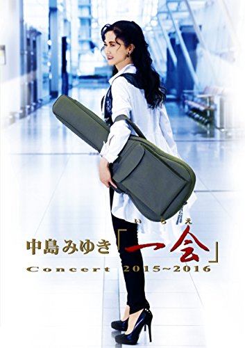 【メーカー特典あり】中島みゆきConcert「一会」(いちえ)2015~2016(Blu-ray)(オリジナル・ポストカード付)