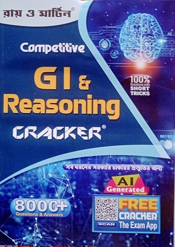 Image of Ray & Martin Competitive G.I. and Reasoning Cracker 2025 Bengali Version
