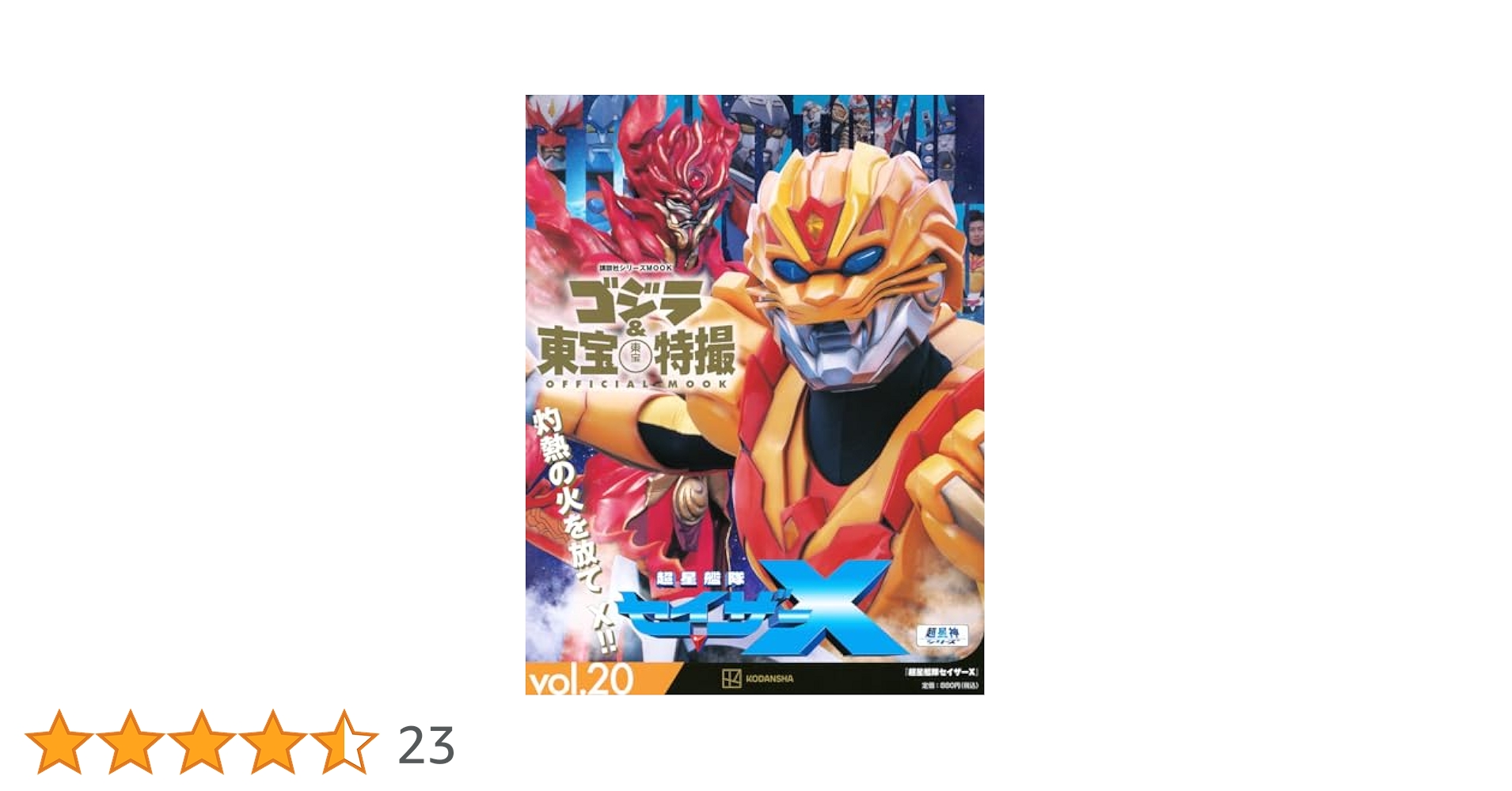 【貴重品】映画STARLIGHT EXPRESS 記念雑誌 映画館限定販売品 貴重品】映画STARLIGHT EXPRESS 記念雑誌 映画館限定販売品