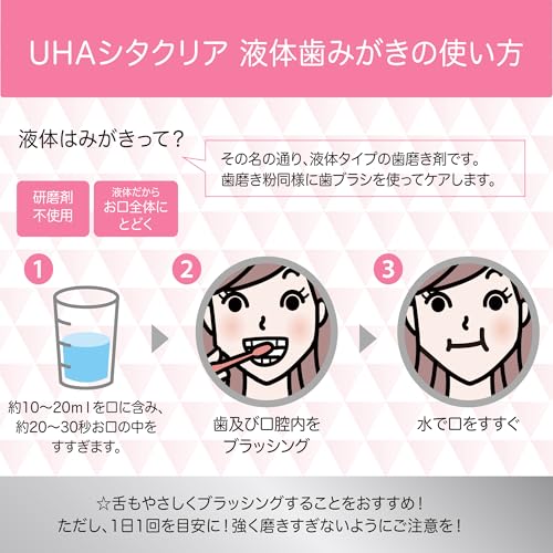 UHA味覚糖 UHAシタクリア 液体はみがき フレッシュシトラス味 500ml の商品画像 6