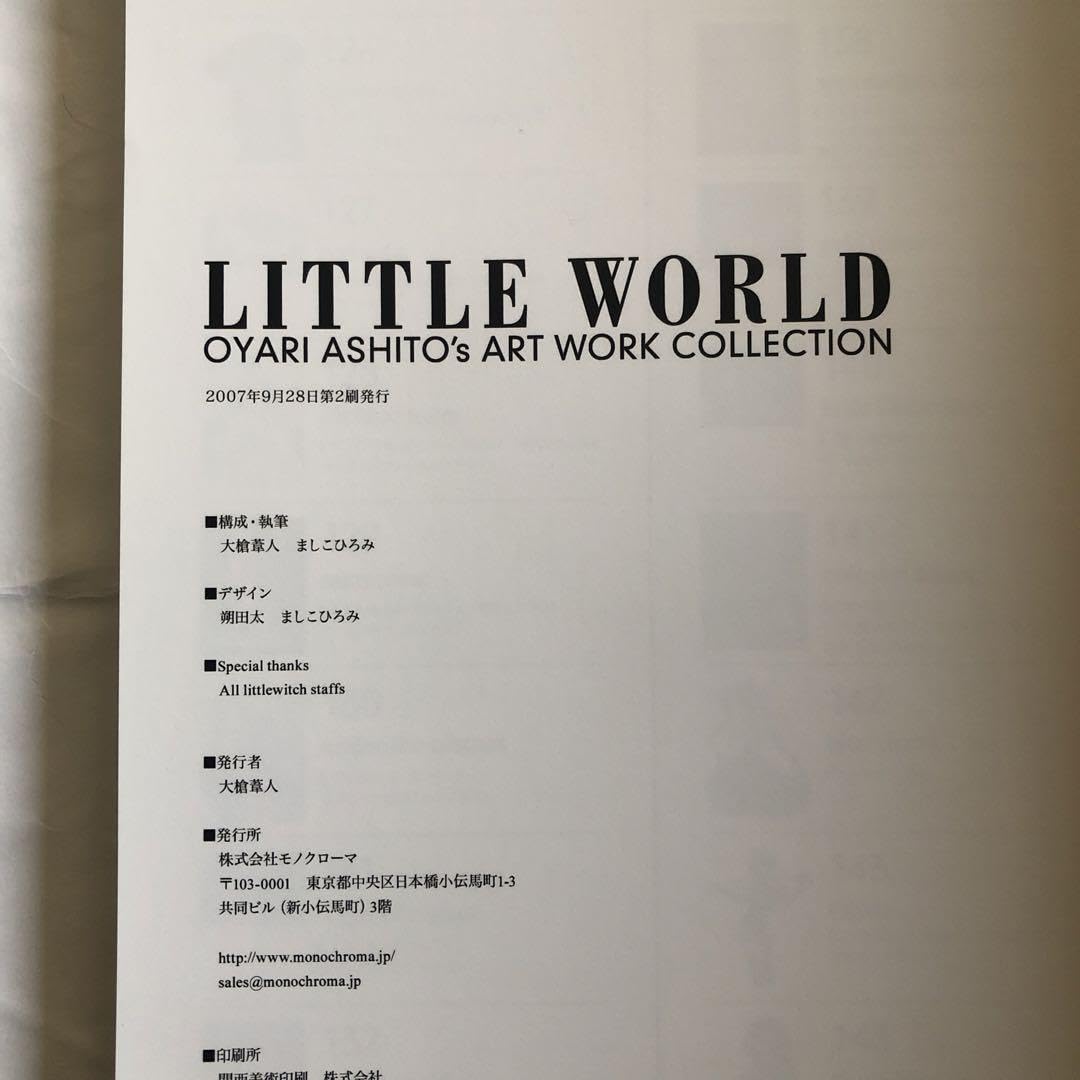 Amazon.co.jp: 大槍葦人画集＆リトルウィッチピリオド原画集計7冊+少女