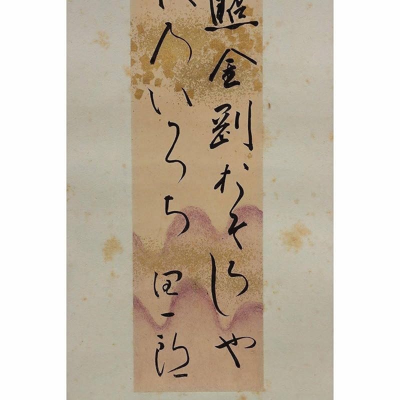 Amazon.co.jp: hh24-8751[TOM]真作谷崎潤一郎 短冊 掛軸 紙本