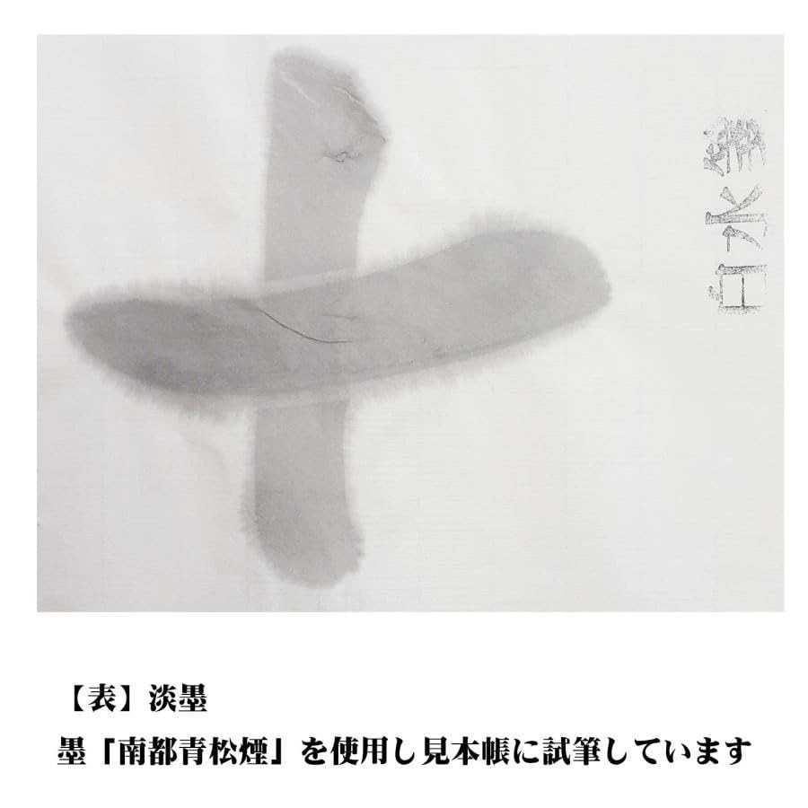 Amazon | 白水箋 手漉画仙紙 半切20枚入 書道用紙 | にじみとかすれ