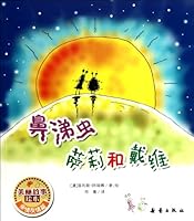 Slug Sali and Slug David/Beautiful Drawing Story Book 7530753991 Book Cover