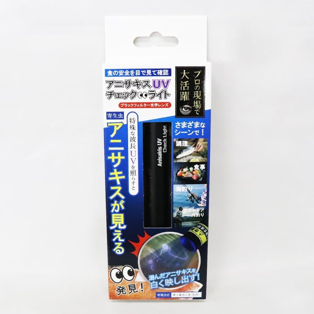 Amazon.co.jp: 【ヒロコーポレーション】乾電池式アニサキス