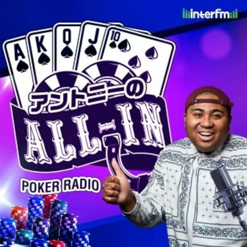 先週に引き続きIMP.横原悠毅さん登場！そのポーカープレイのスタイルは？？