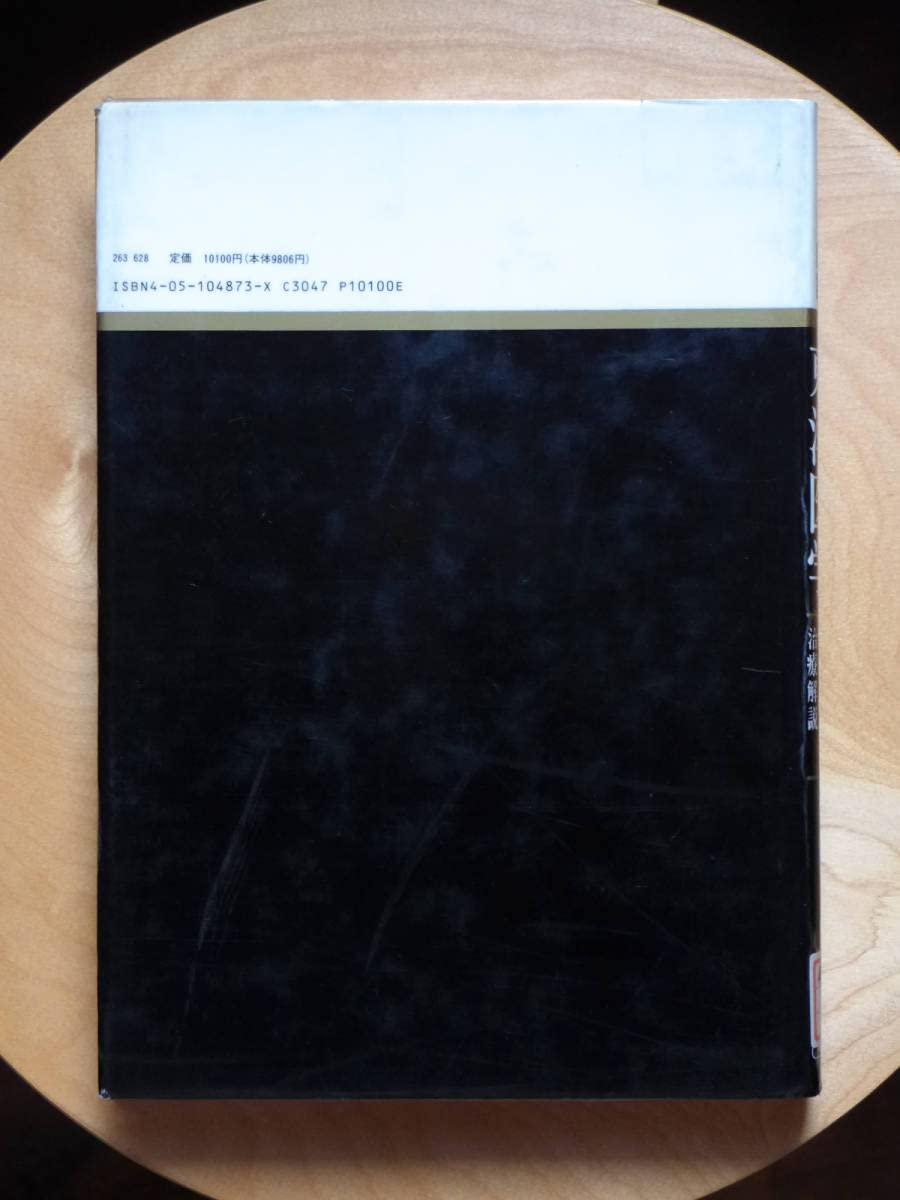 Amazon.co.jp: ○図説 東洋医学 湯液編II 症候疾患別治療解説 山田光胤