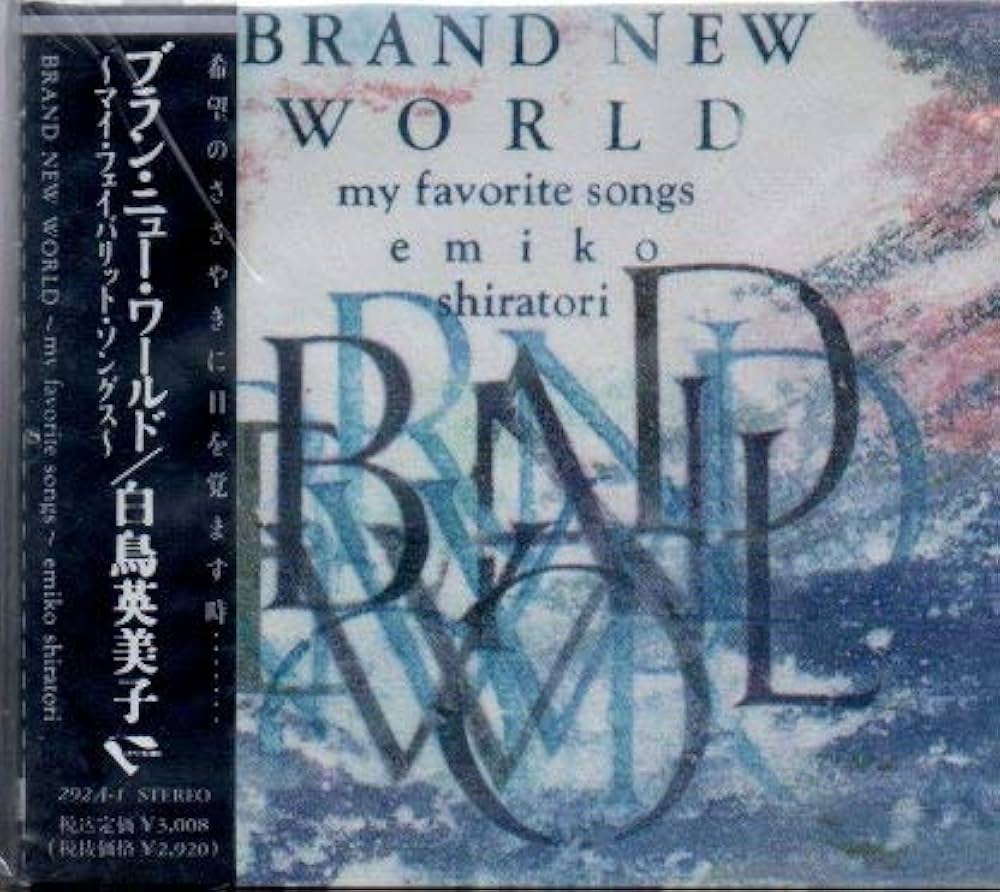 【中古】 BRAND　NEW　WARLD　MY　FAVORIT　SONGS/ＣＤ/KICS-852 中古】 BRAND NEW WARLD MY FAVORIT SONGS/CD/KICS-852 / 白鳥