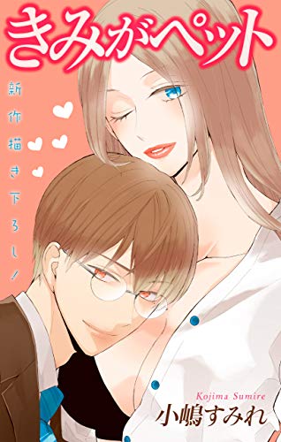 Love Jossie きみがペ