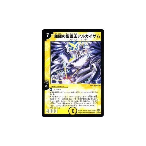 デュエルマスターズ キセル・カイワレ プレイ用】デュエルマスターズ DMEX06 44/98 復讐のバイス