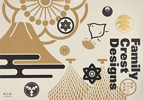 スマホ 無料電子書籍 家紋デザイン素材集<CD-ROM付> バイ