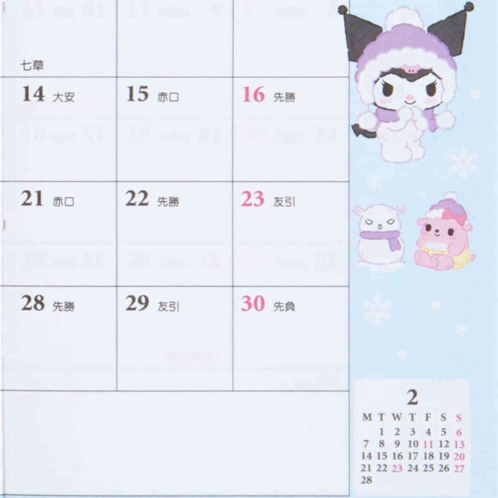 Amazon.co.jp: サンリオ(SANRIO) クロミ ポケットデイトブック