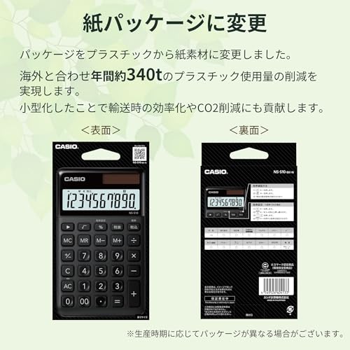 CASIO(カシオ) スタイリッシュ電卓 ブラック 10桁 大判手帳タイプ NS-S10-BK-N の商品画像 1