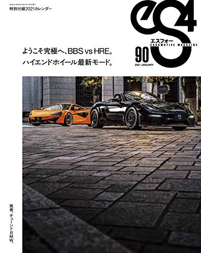 キンドル 無料電子書籍 eS4 No.90 バイ