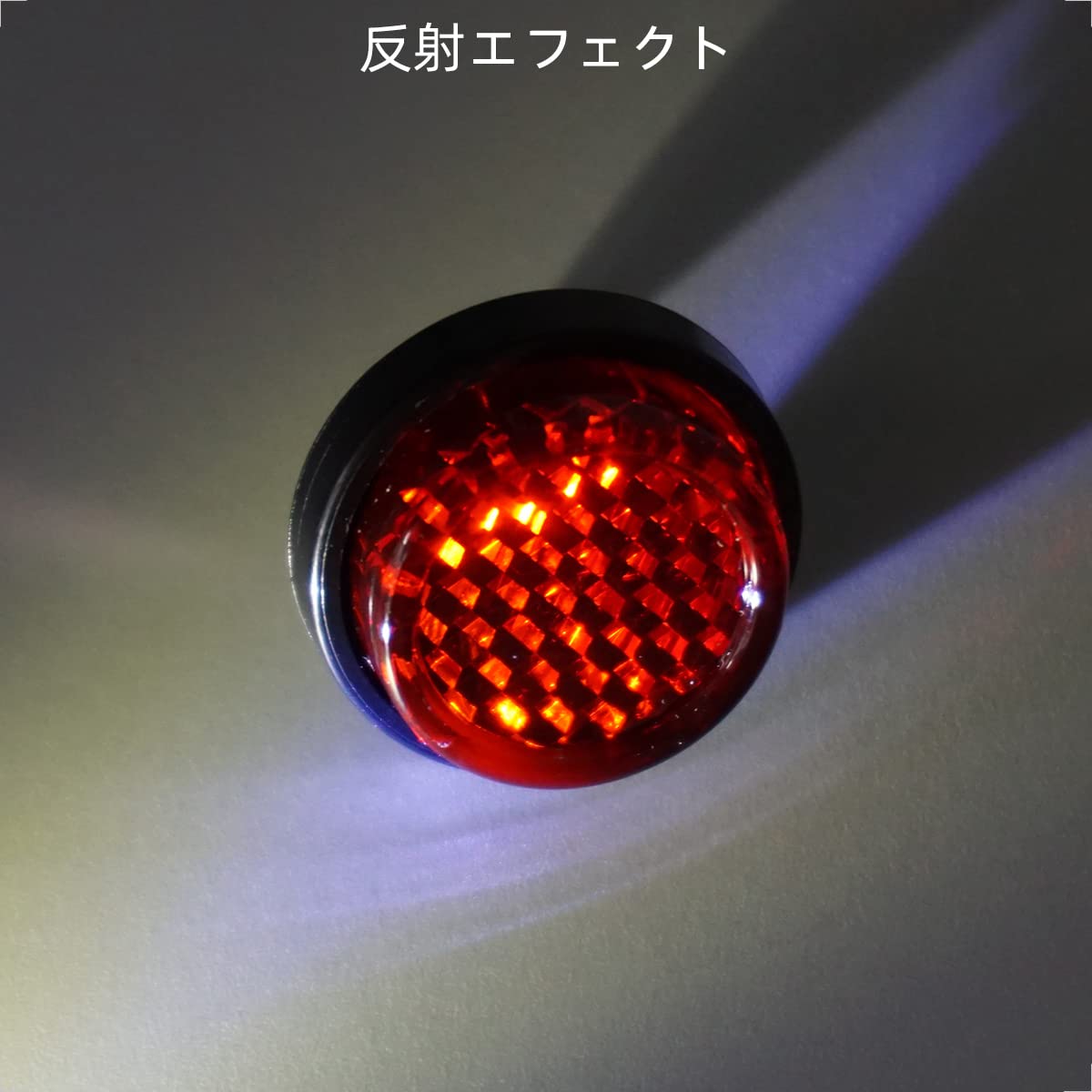 赤と黄色の反射板 取り付け穴付き 2枚セット】大型車用 反射板 135mm×560mm 赤 黄 リフレクター