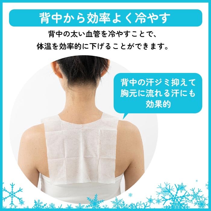 着るだけアラスカ 冷感シート8枚入り✕5 Amazon.co.jp: CRAZY COLD 着るだけアラスカ 冷感シート 8枚入 男女
