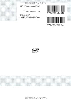 歯科訪問診療ハンドブック: 小児から高齢者まで全世代に対応する