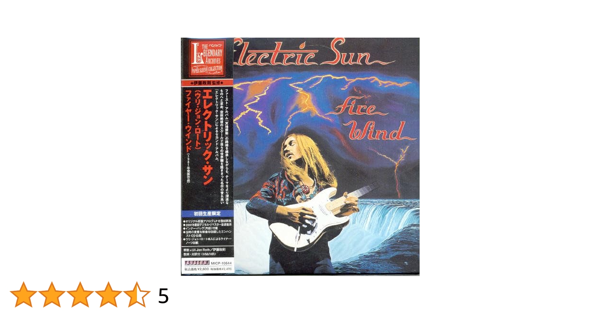 Fire Wind : Uli Jon Roth, Electric Sun, Manfred Brunwey, Uli