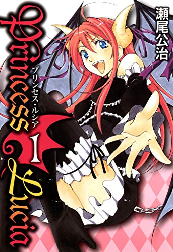 『Princess Lucia』