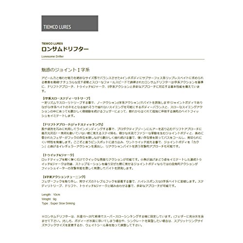ティムコ(TIEMCO) ミノー ロンサムドリフター 10cm 9g ゴーストオイカワ #07 ルアー 2枚目