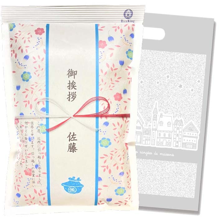 ライスKING 【好きな数量選べます】【郵便ポストに入れられる】 引っ越し 挨拶 粗品 お米のプチギフト 『長野県産こしひかり』