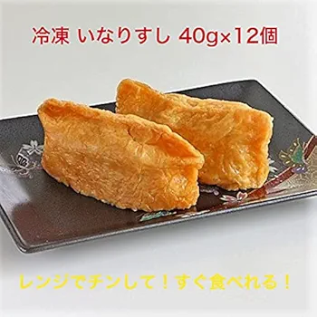 いなり寿司ページ 楽天市場】【冷凍】2708 いなり寿司 （40g×12ヶ/PC） 大冷