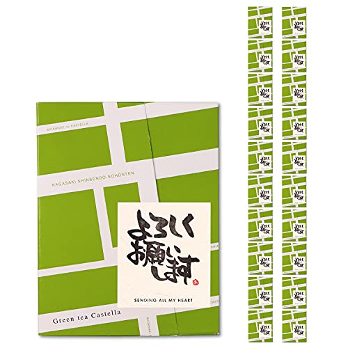 長崎心泉堂 よろしくお願いします お菓子 プチギフト 抹茶カステラ 個包装 20個 手提げ袋付き TK20x20