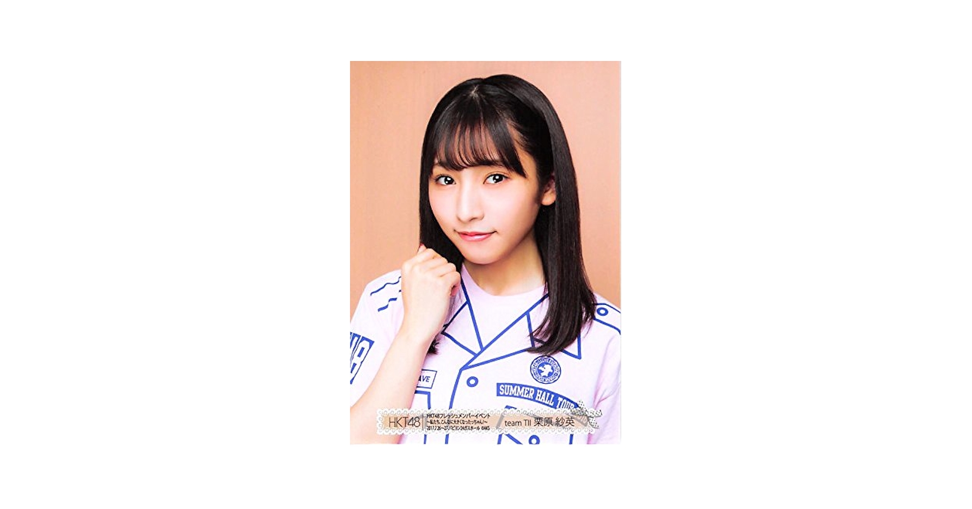 hkt48生写真栗原紗英 5345179015bad0e73fafdeb4286700
