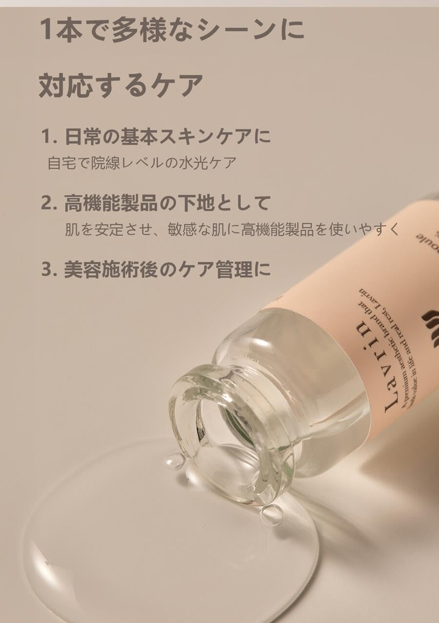 Amazon.co.jp: lavrin ハイドロ モイスチャライジング アンプル 水分