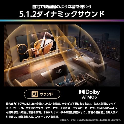 ハイセンス 85V型 85U9R 4K Mini LED 量子ドット 液晶テレビ 2025年モデル の商品画像 5