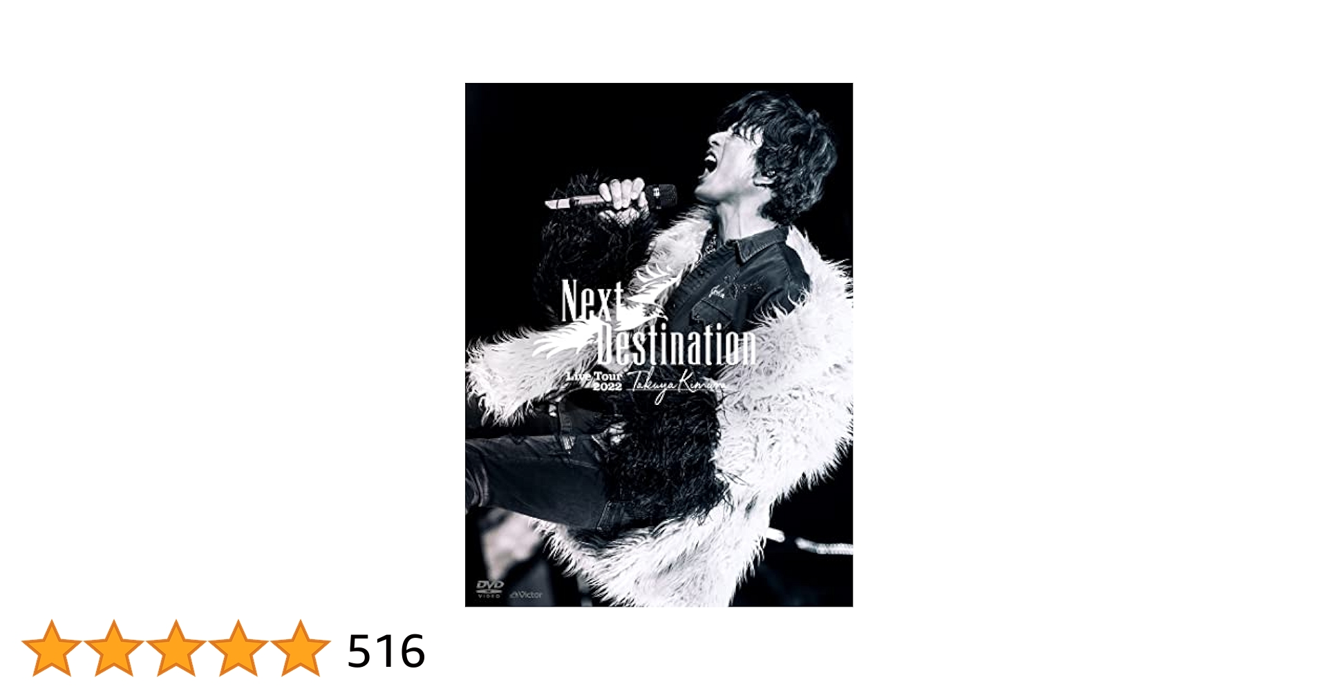Amazon.co.jp: 【メーカー特典あり】TAKUYA KIMURA Live Tour