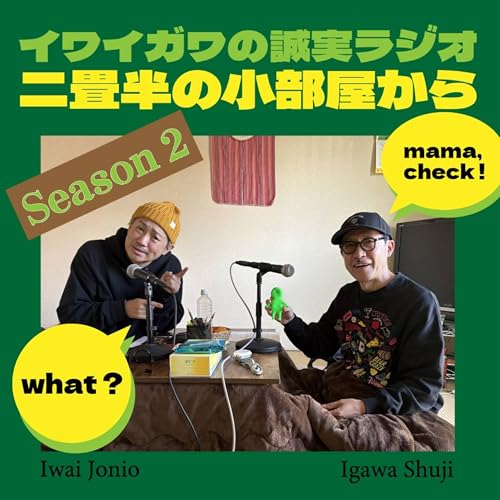 ある男の人生を変えていた・・・!? &ldquo;俳優・岩井ジョニ男&rdquo;名演を語る。