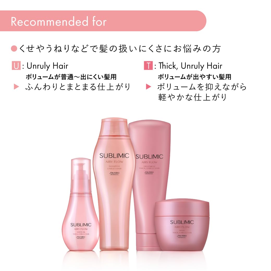 Amazon | 資生堂プロフェッショナル サブリミック エアリーフロー