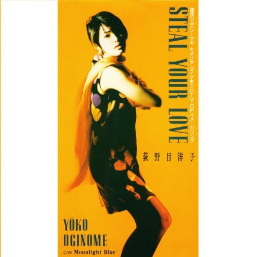★新品未開封★荻野目洋子/NEW FASHIONED LOVE SONGS Amazon.co.jp: STEAL YOUR LOVE : 荻野目 洋子: デジタル