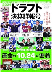 Amazon.co.jp: 野球 - 球技: 本