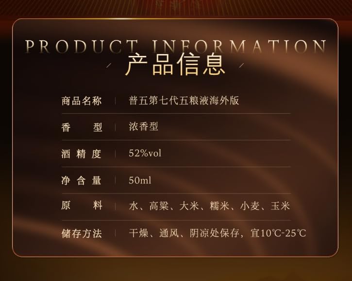 Amazon.co.jp: 【ミニボトル】五粮液 50ml アルコール52度 箱付 中国